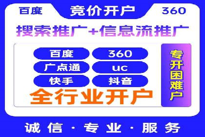 竞价开户流程：成功案例分析